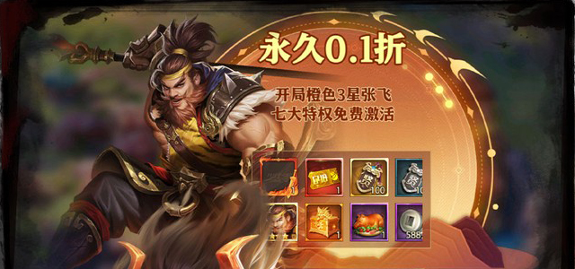 少年三国志封面